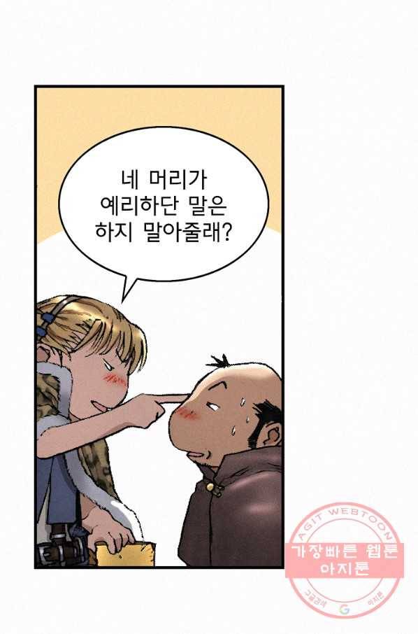 천추 35화 10