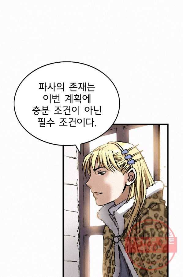 천추 35화 11