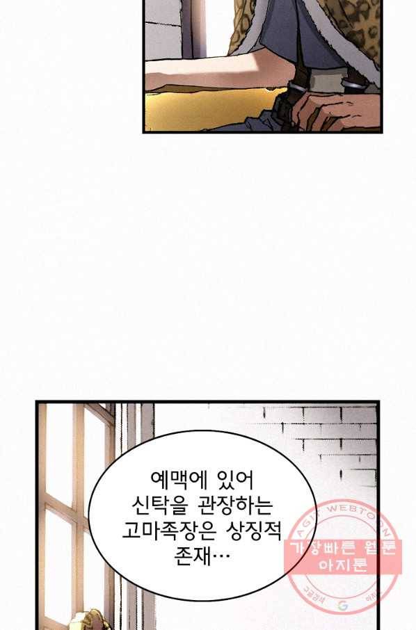 천추 35화 12