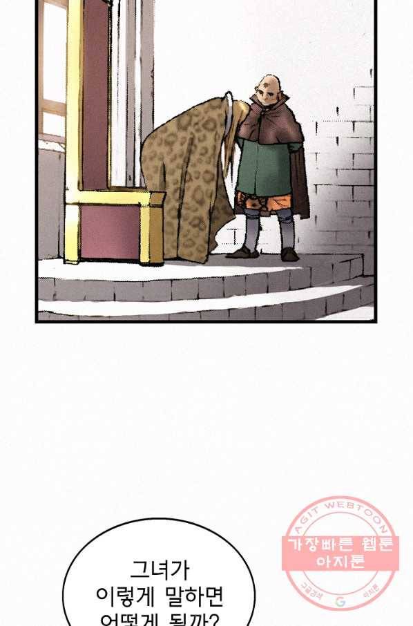 천추 35화 13