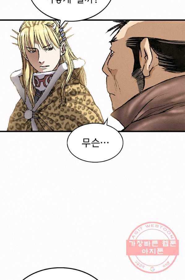 천추 35화 14
