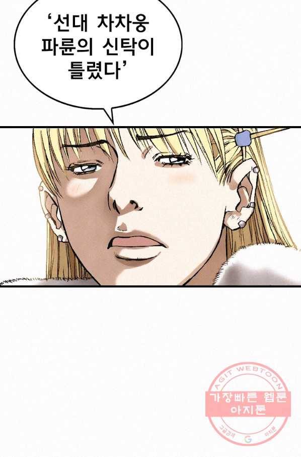 천추 35화 15