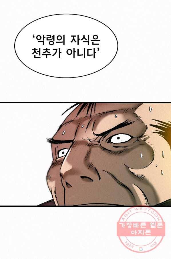 천추 35화 16