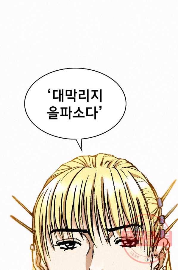 천추 35화 17