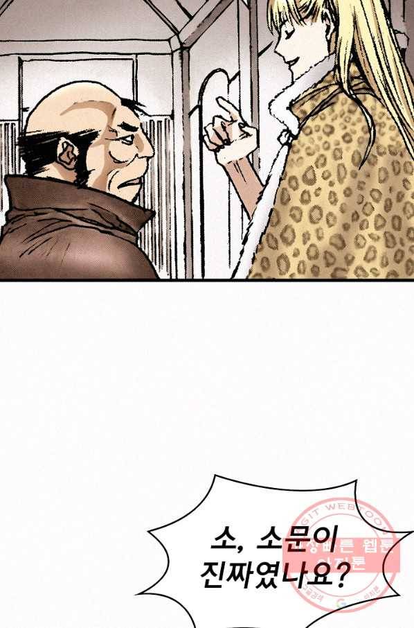 천추 35화 21