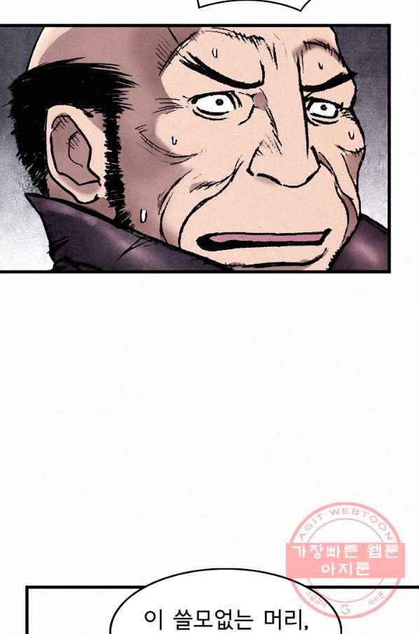 천추 35화 22