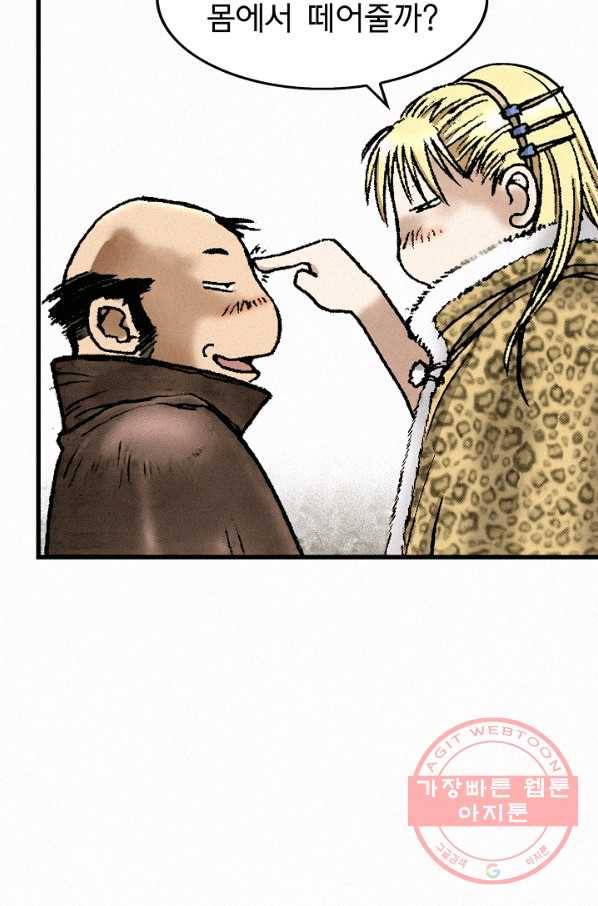 천추 35화 23