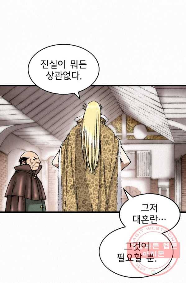 천추 35화 24