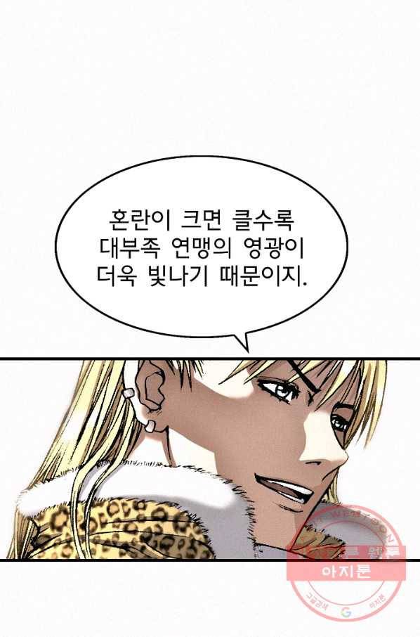 천추 35화 25