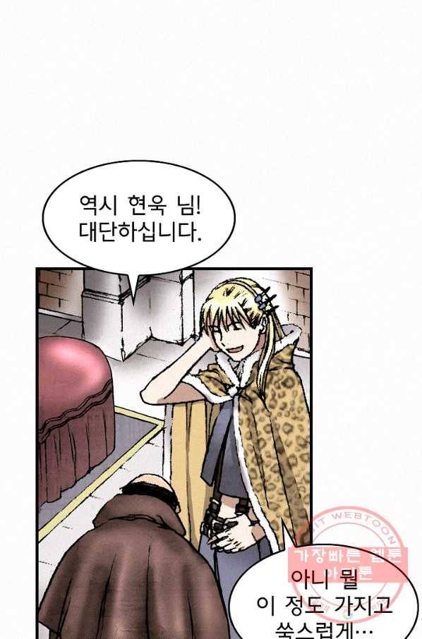 천추 35화 26