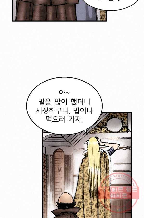 천추 35화 27