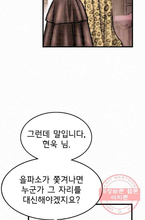 천추 35화 28