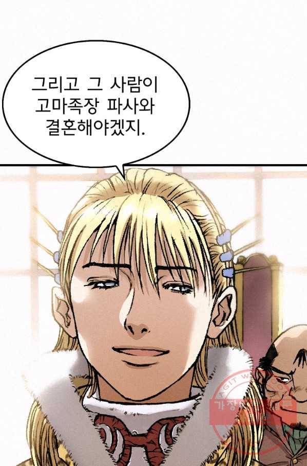 천추 35화 30