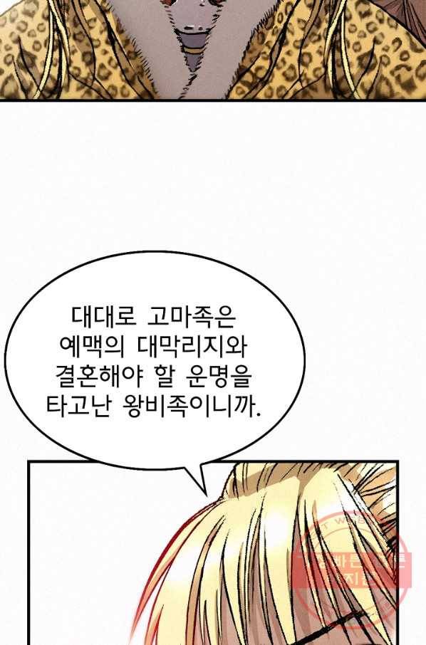 천추 35화 31