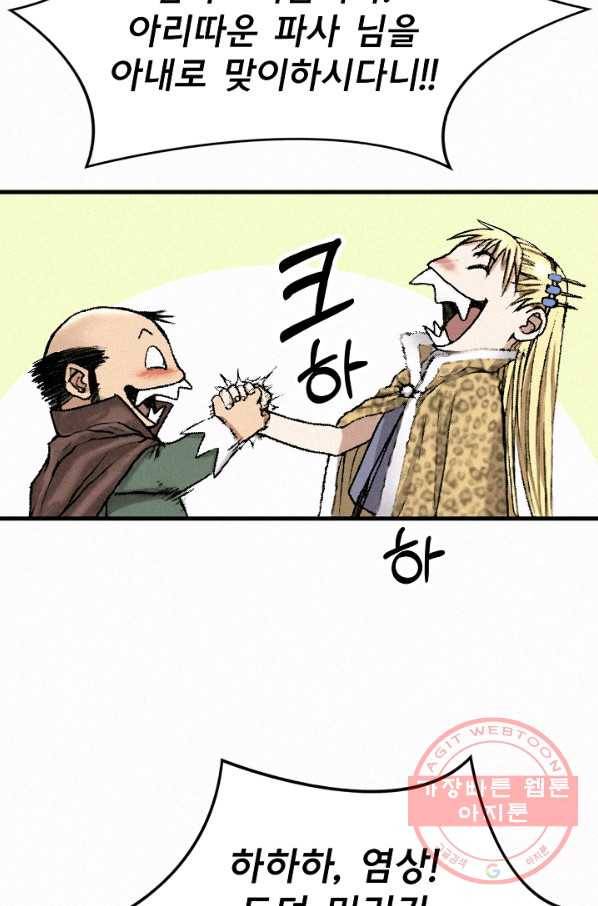 천추 35화 33