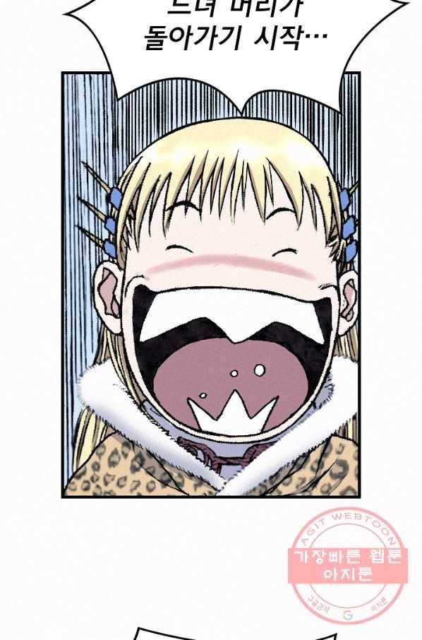 천추 35화 34