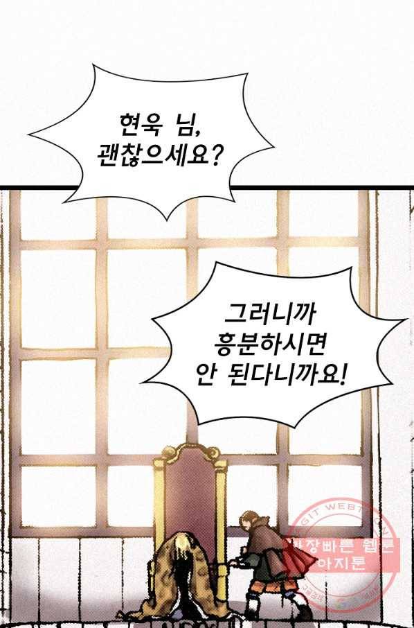 천추 35화 41