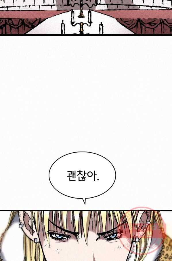 천추 35화 42