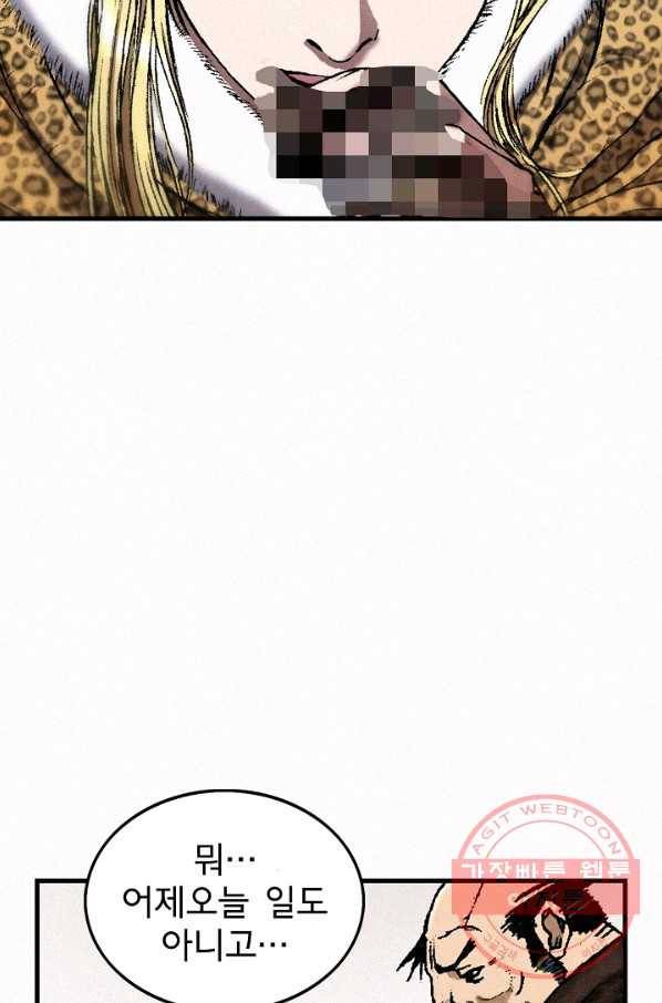 천추 35화 43
