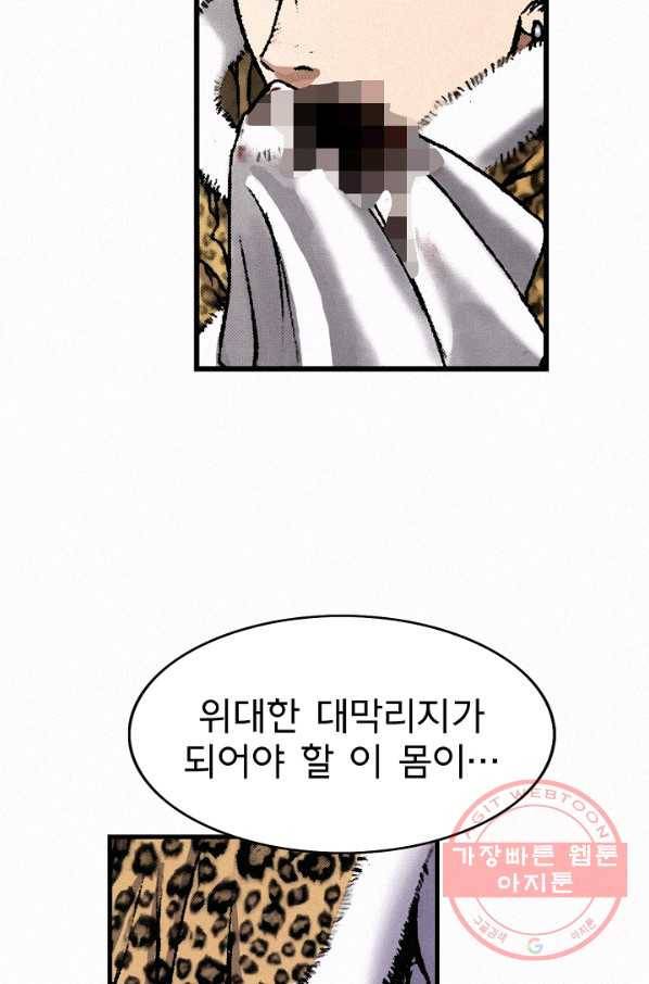 천추 35화 46