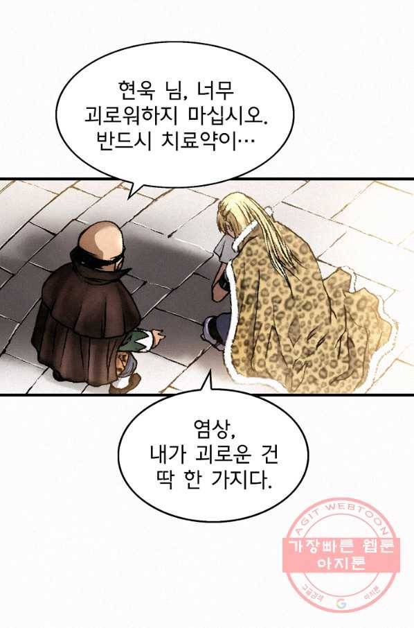 천추 35화 48