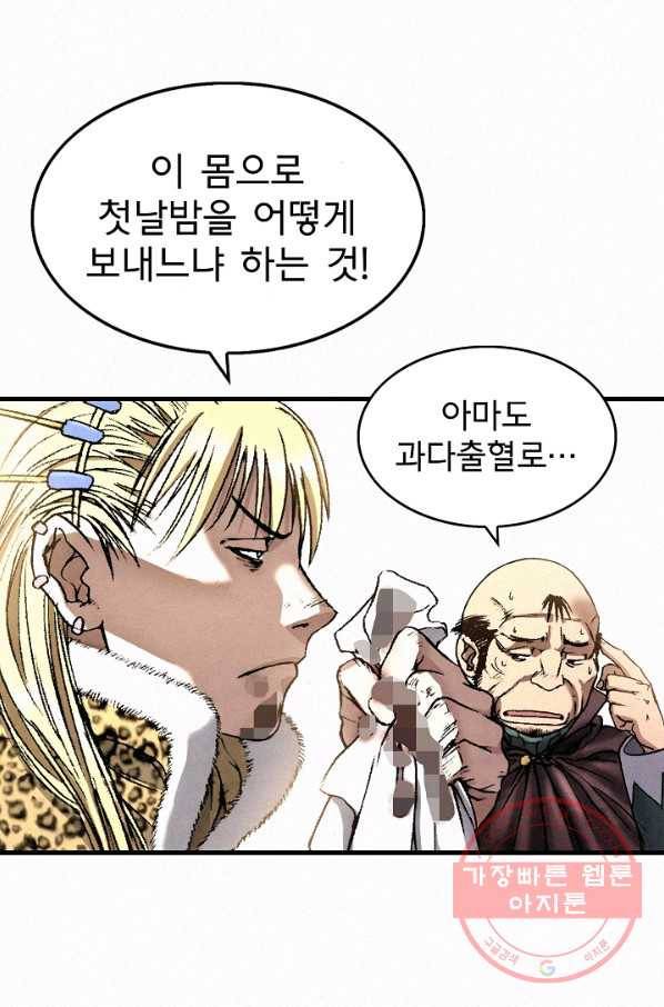 천추 35화 49