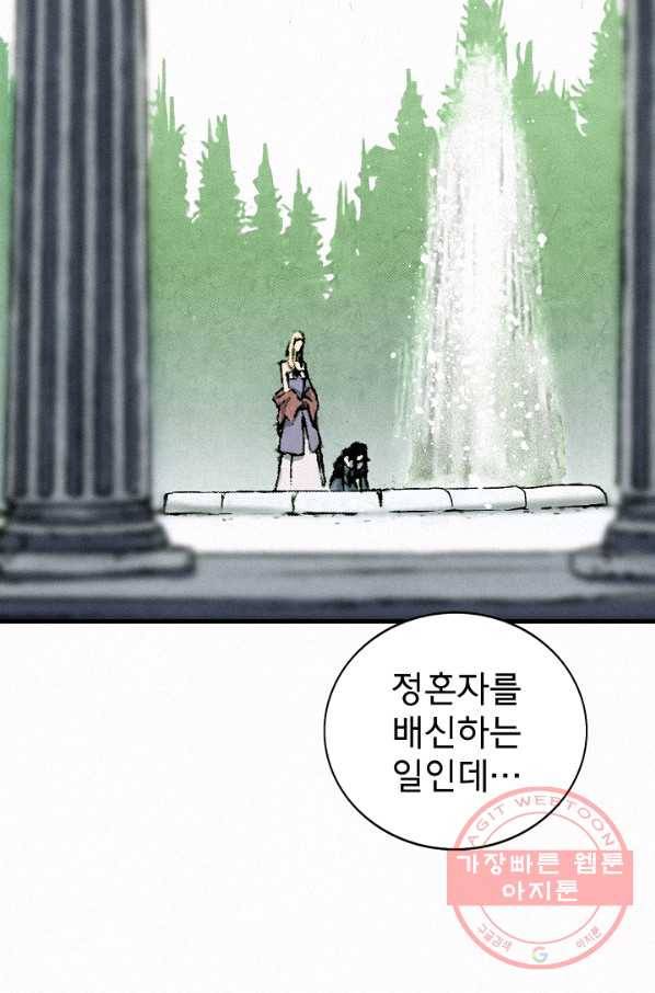 천추 35화 55