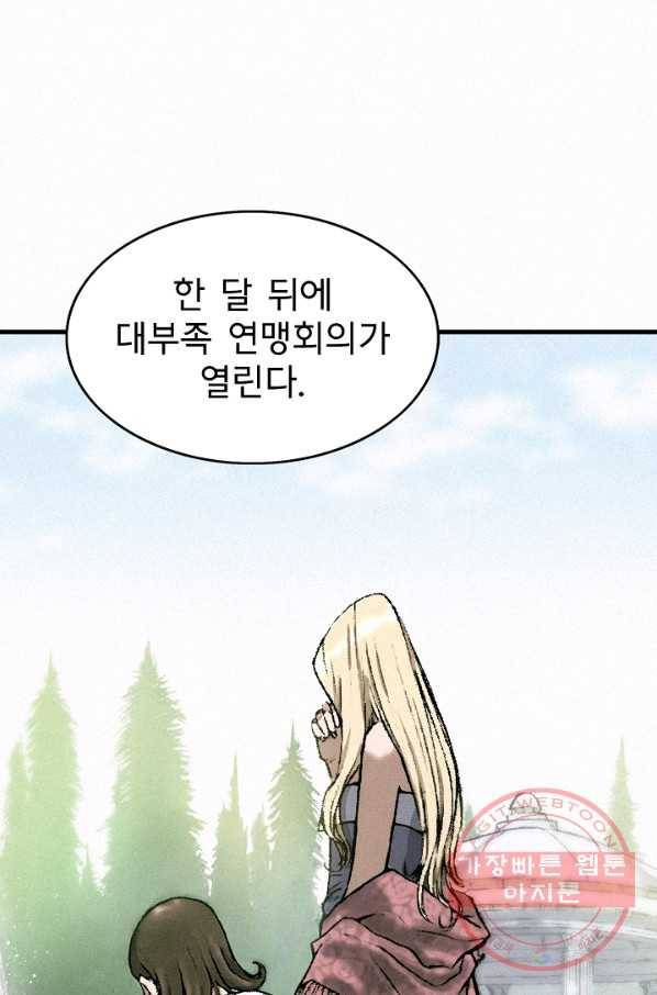 천추 35화 56