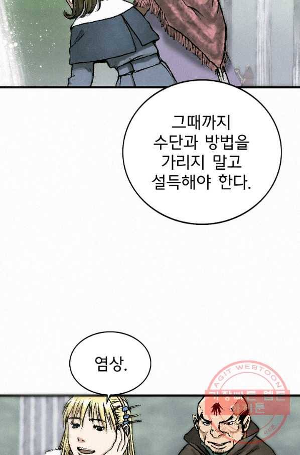 천추 35화 57