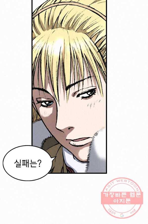천추 35화 61