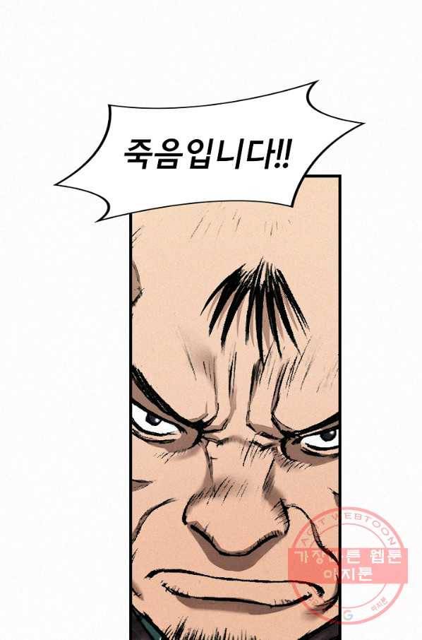 천추 35화 62