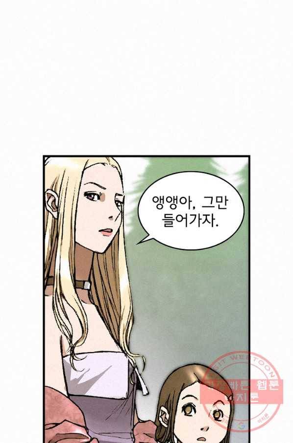 천추 35화 65