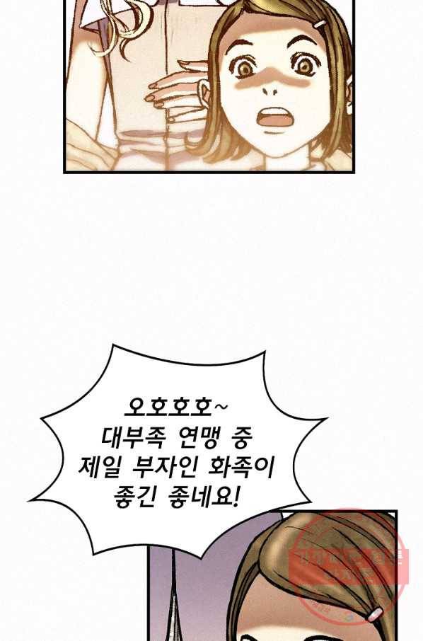 천추 35화 69
