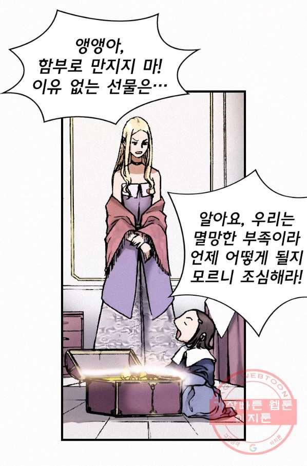 천추 35화 71