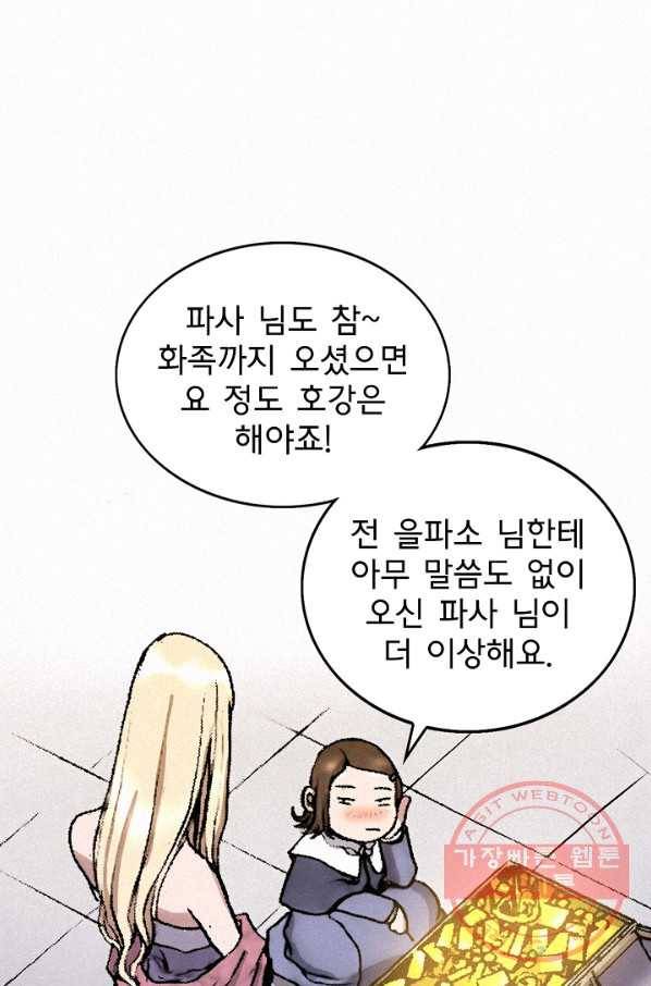 천추 35화 72
