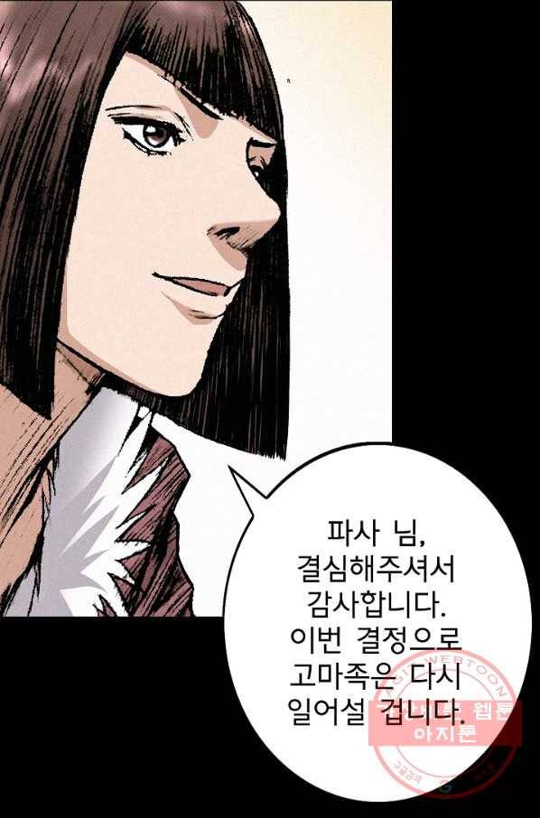 천추 35화 76