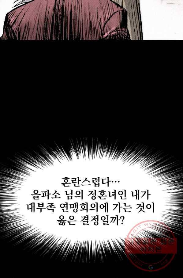 천추 35화 78