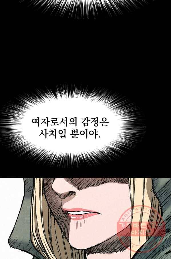 천추 35화 80