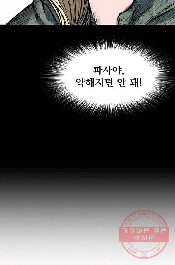 천추 35화 81