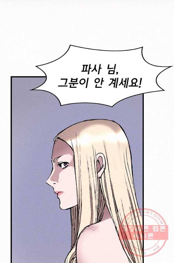 천추 35화 82