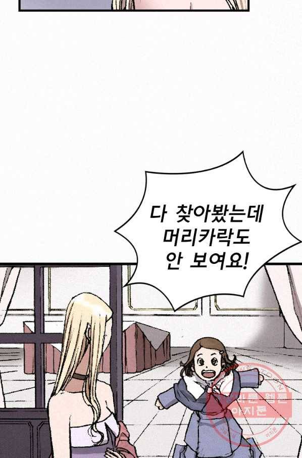 천추 35화 83