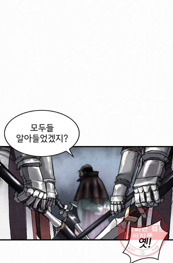 천추 35화 87