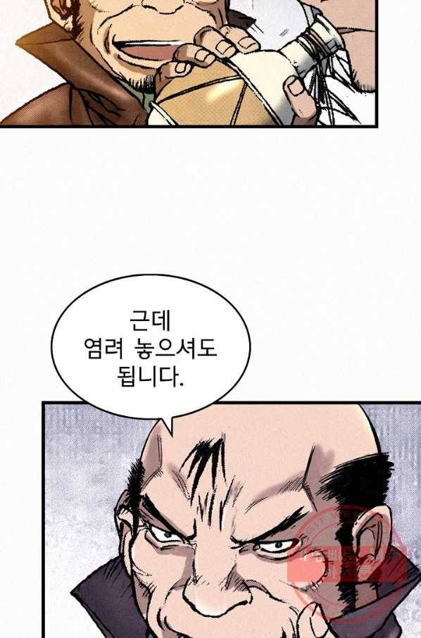 천추 35화 99