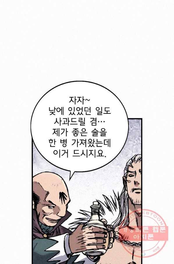 천추 35화 102