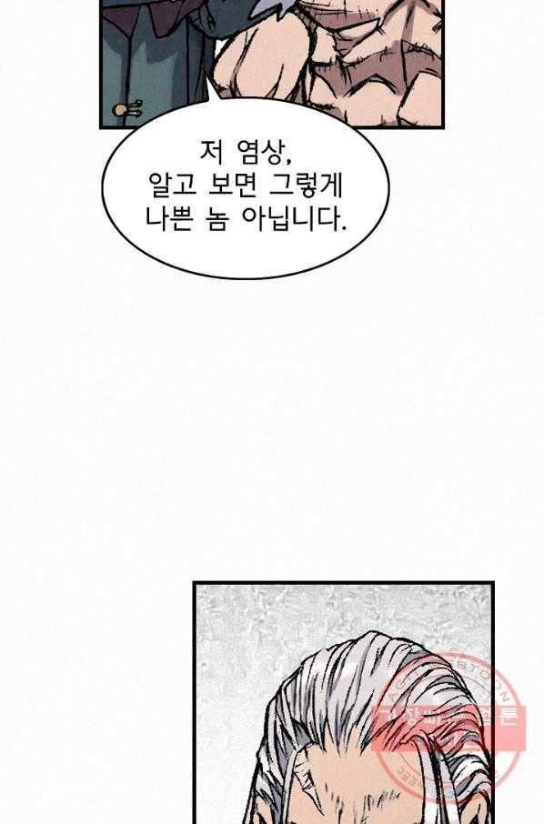 천추 35화 103