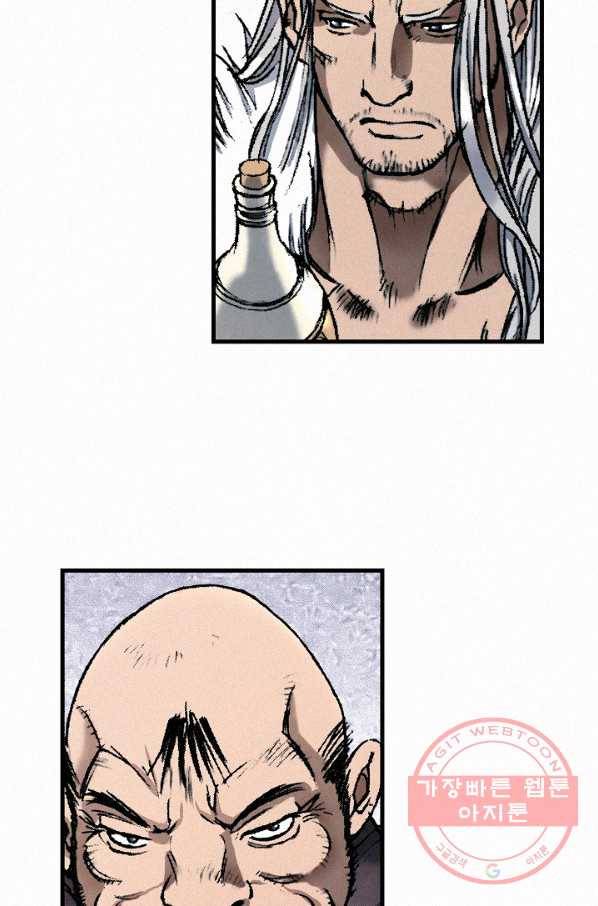 천추 35화 104