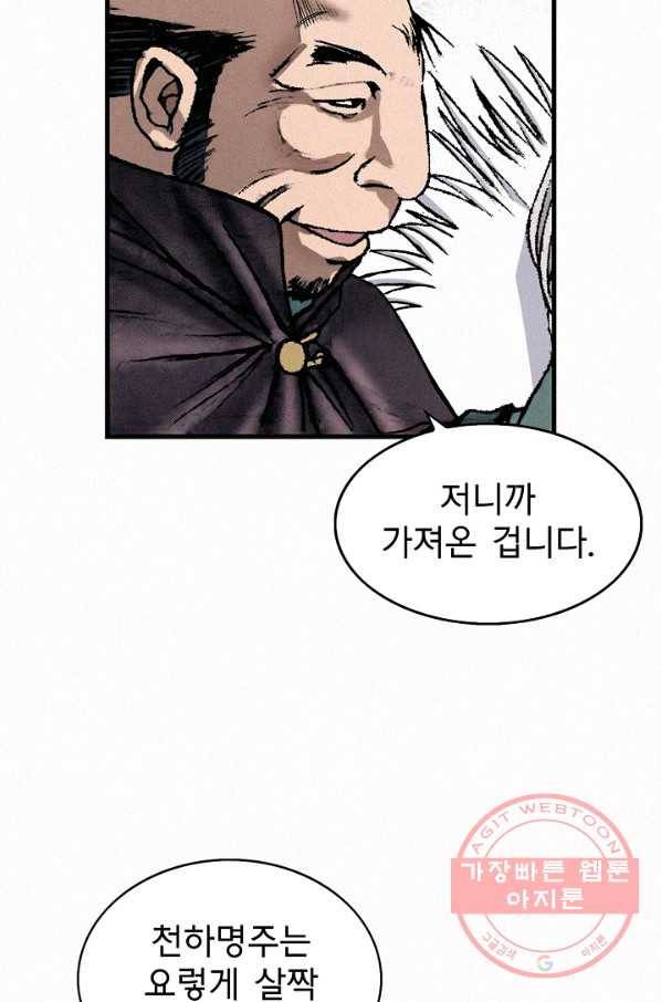 천추 35화 106