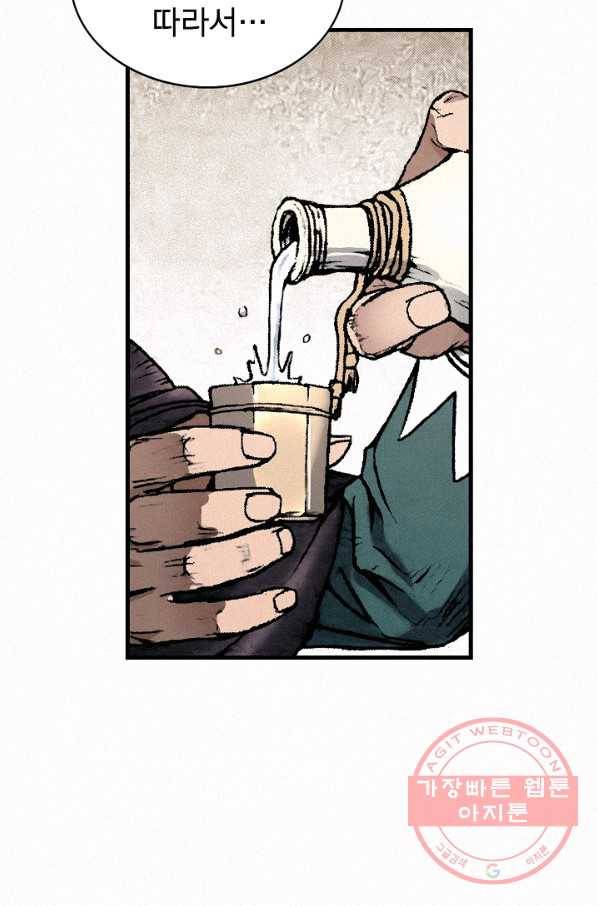 천추 35화 107