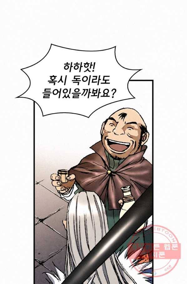 천추 35화 110