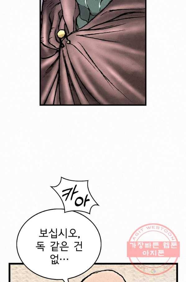천추 35화 112